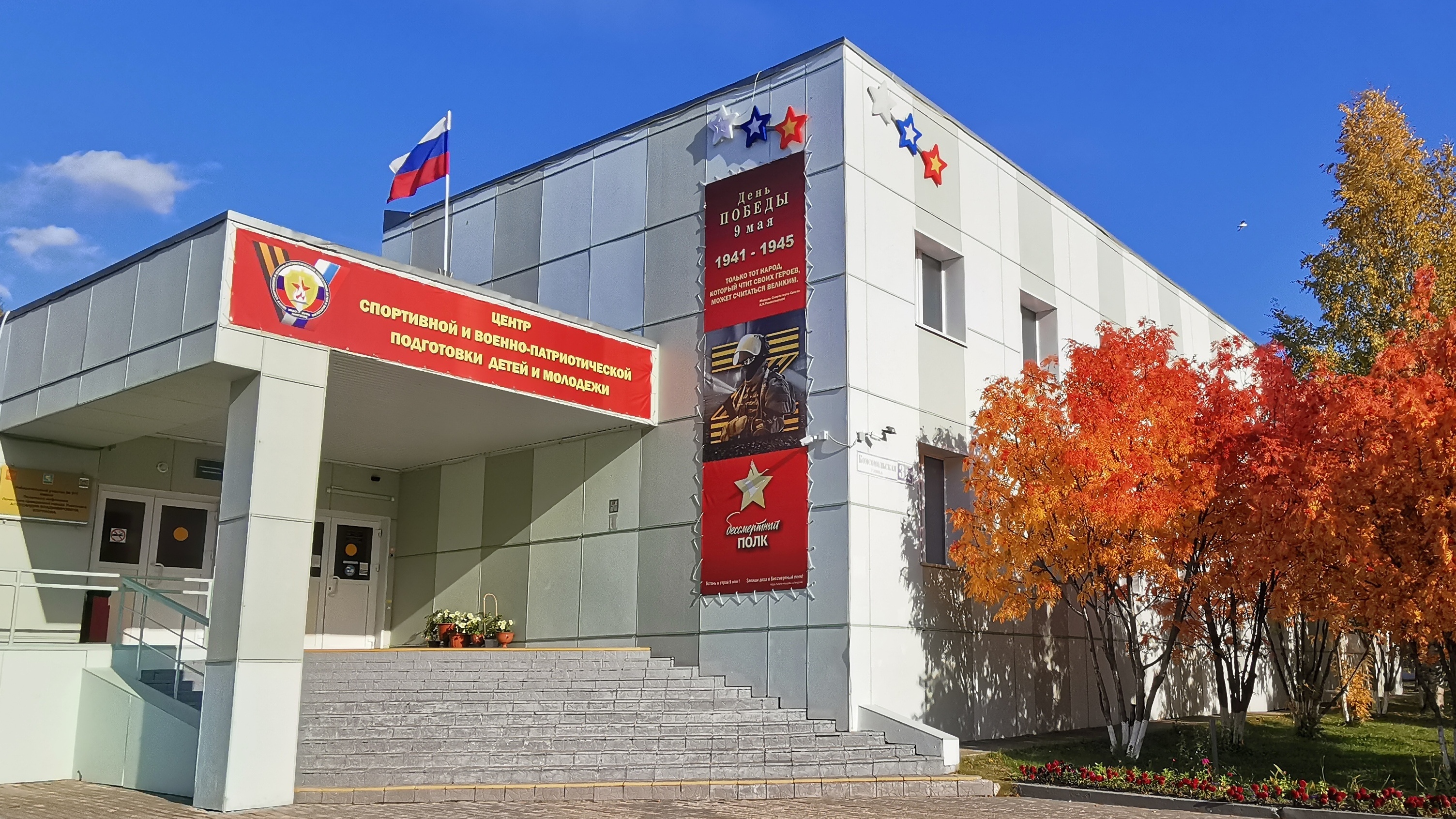 Это наша организация